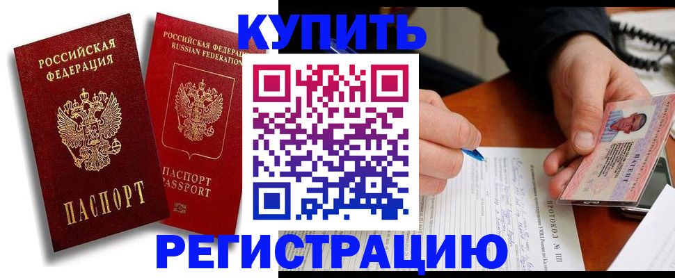 прописка для кредита в Сарапуле