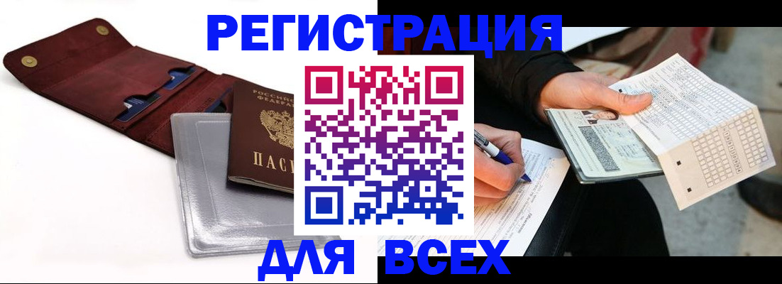 прописка от собственника в Сарапуле