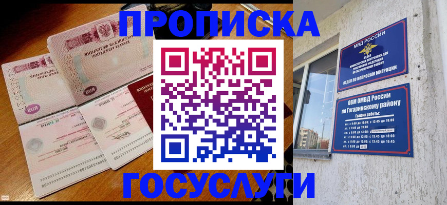 временная регистрация купить в Сарапуле