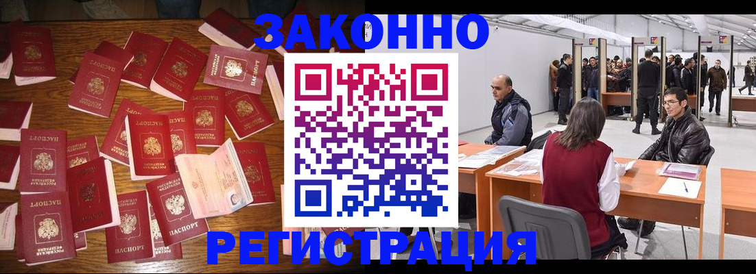 прописка паспорт в Сарапуле