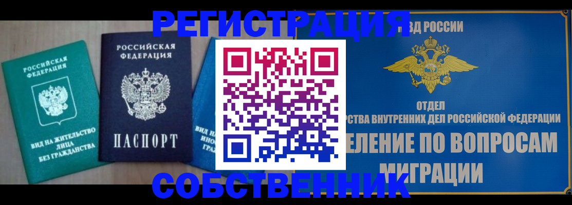 временная регистрация адрес в Сарапуле