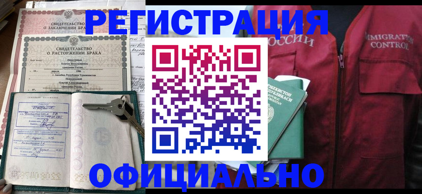 миграционный учет в Сарапуле