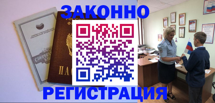 временная регистрация адрес в Сарапуле