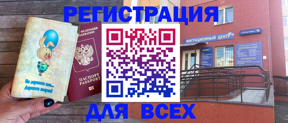 прописка 2025 в Сарапуле
